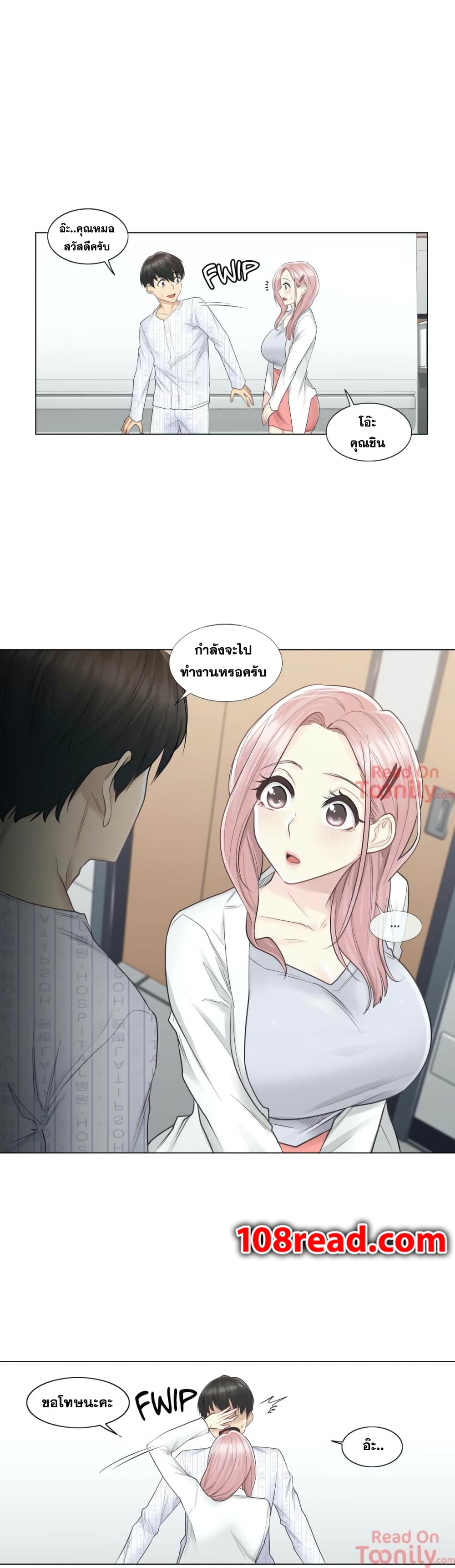 Touch to Unlock page 23