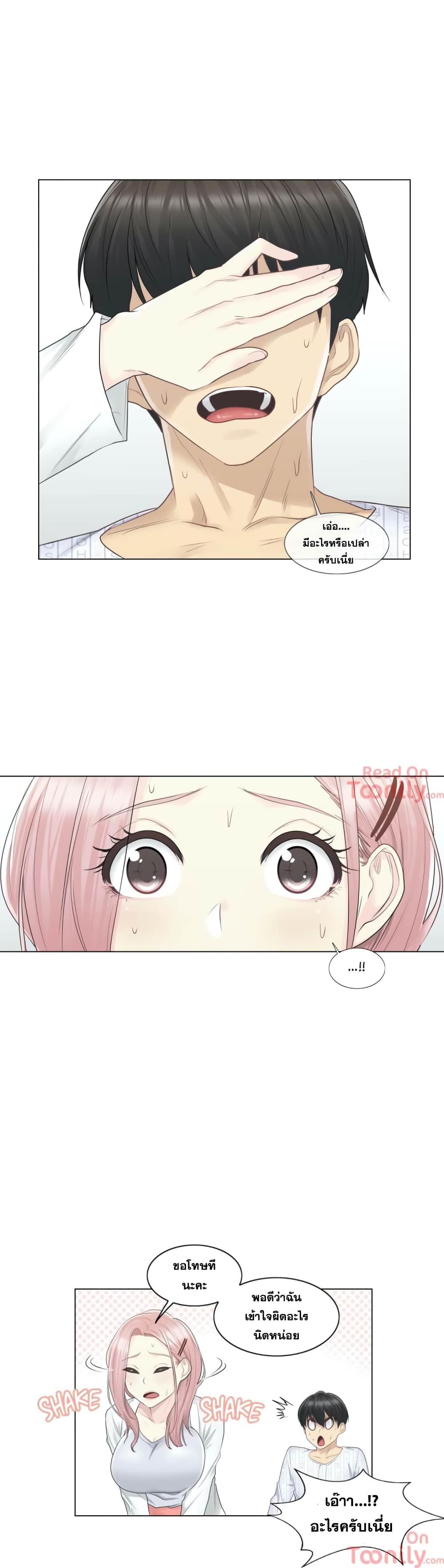 Touch to Unlock page 24