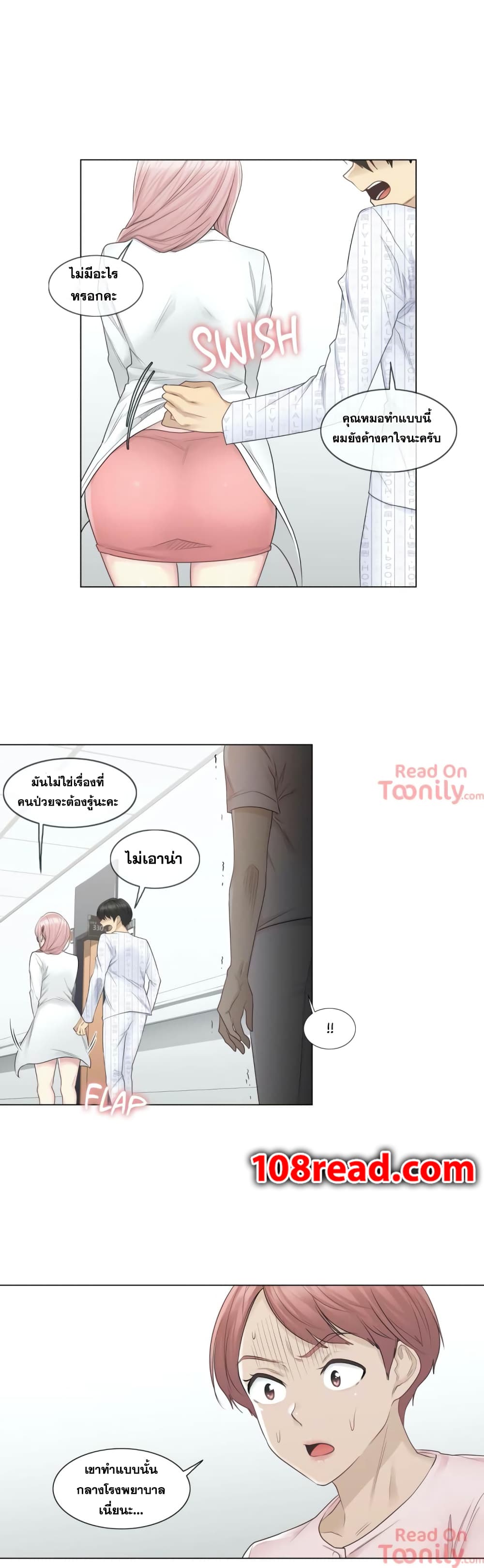 Touch to Unlock page 25