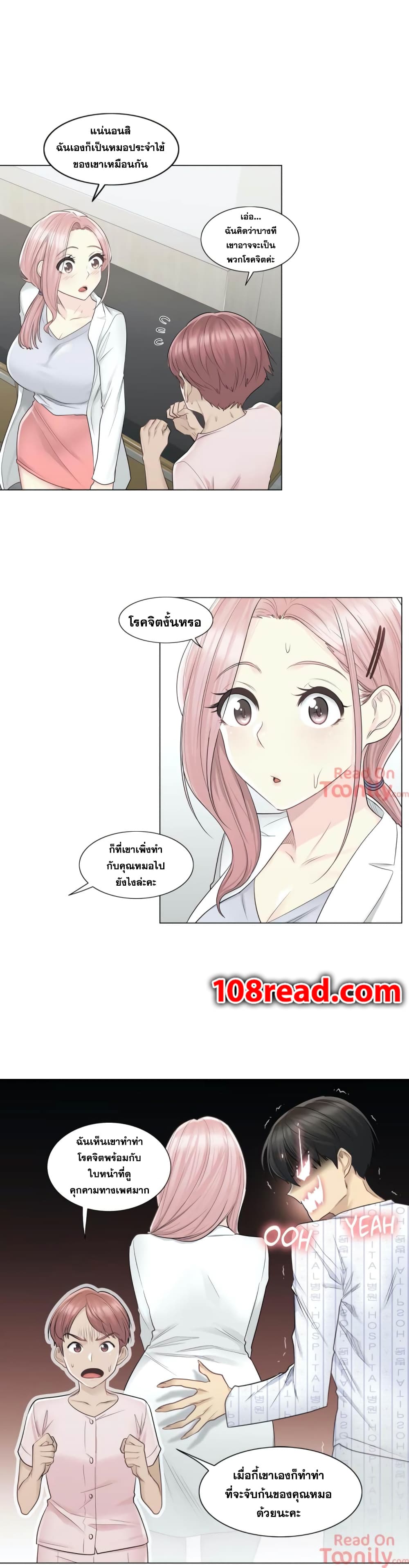 Touch to Unlock page 27