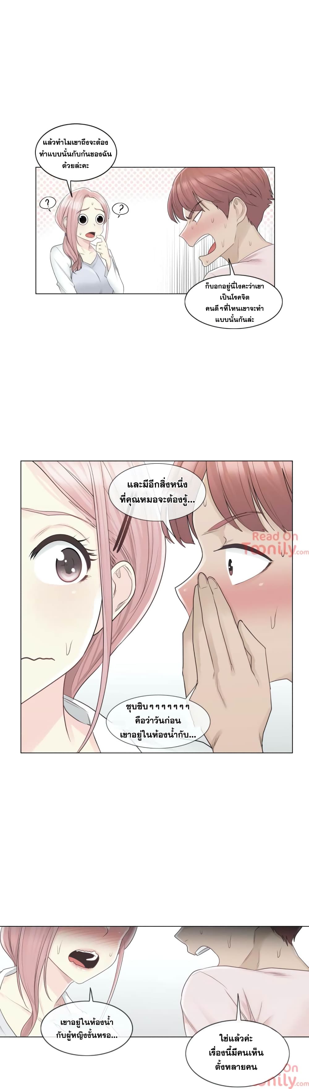 Touch to Unlock page 28