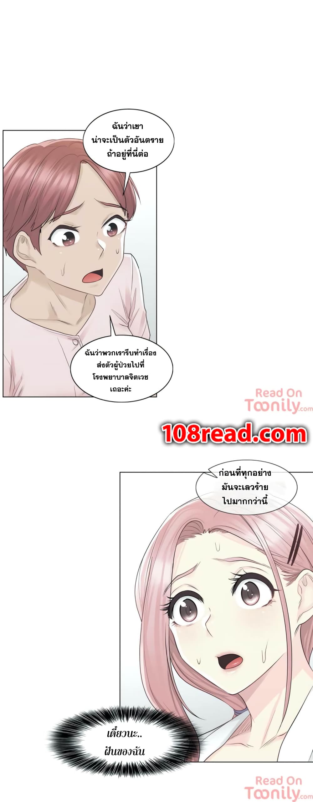 Touch to Unlock page 29