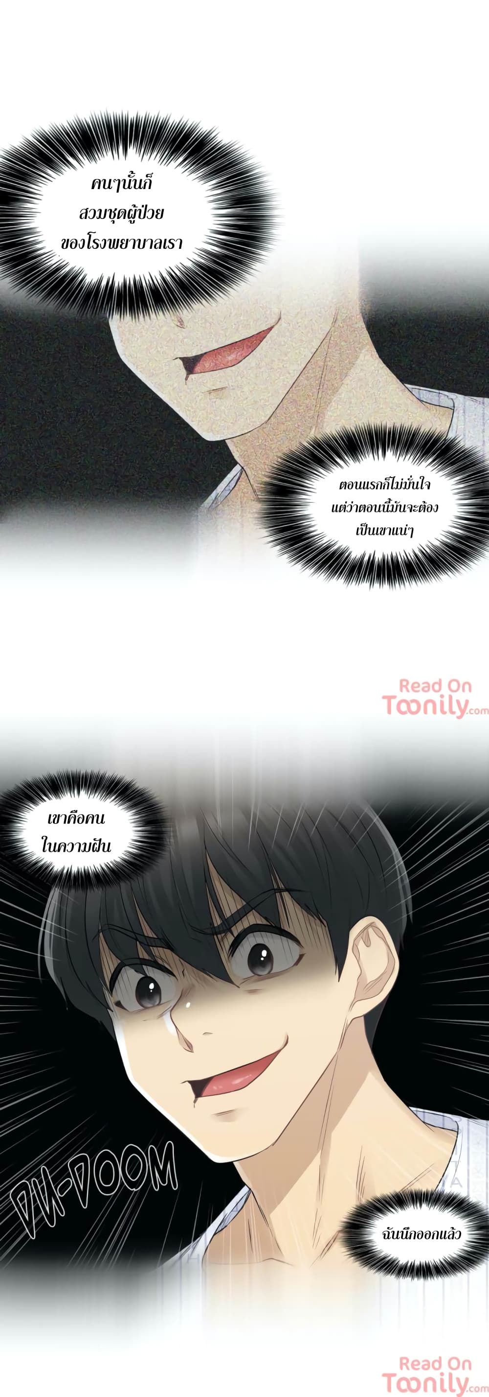 Touch to Unlock page 30