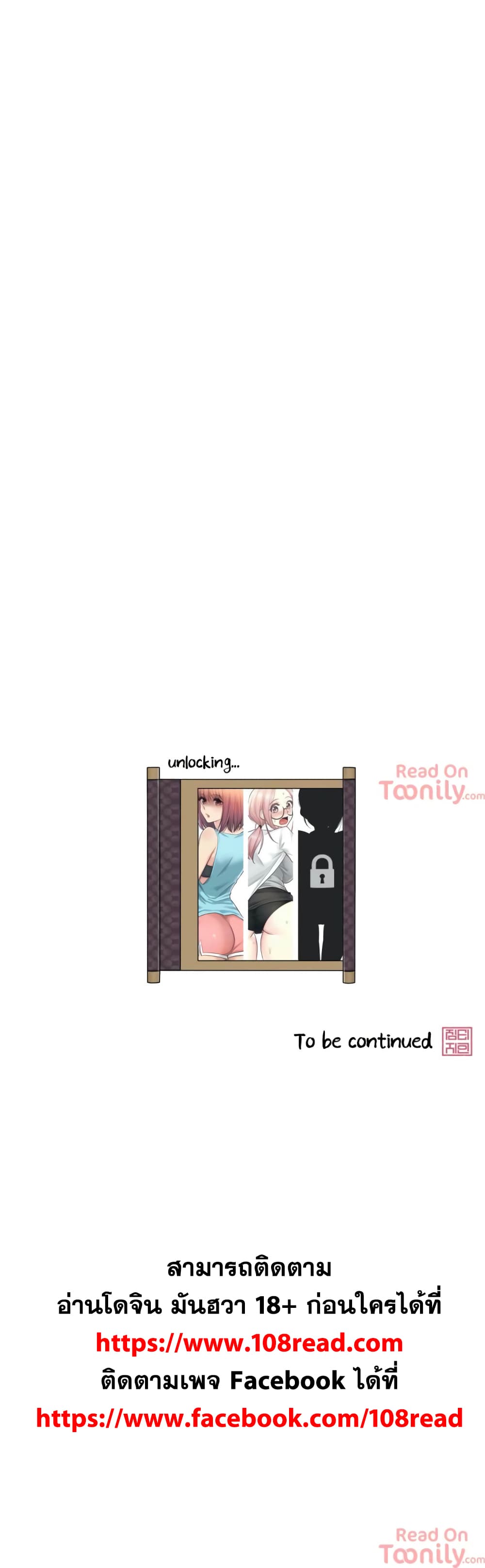 Touch to Unlock page 32