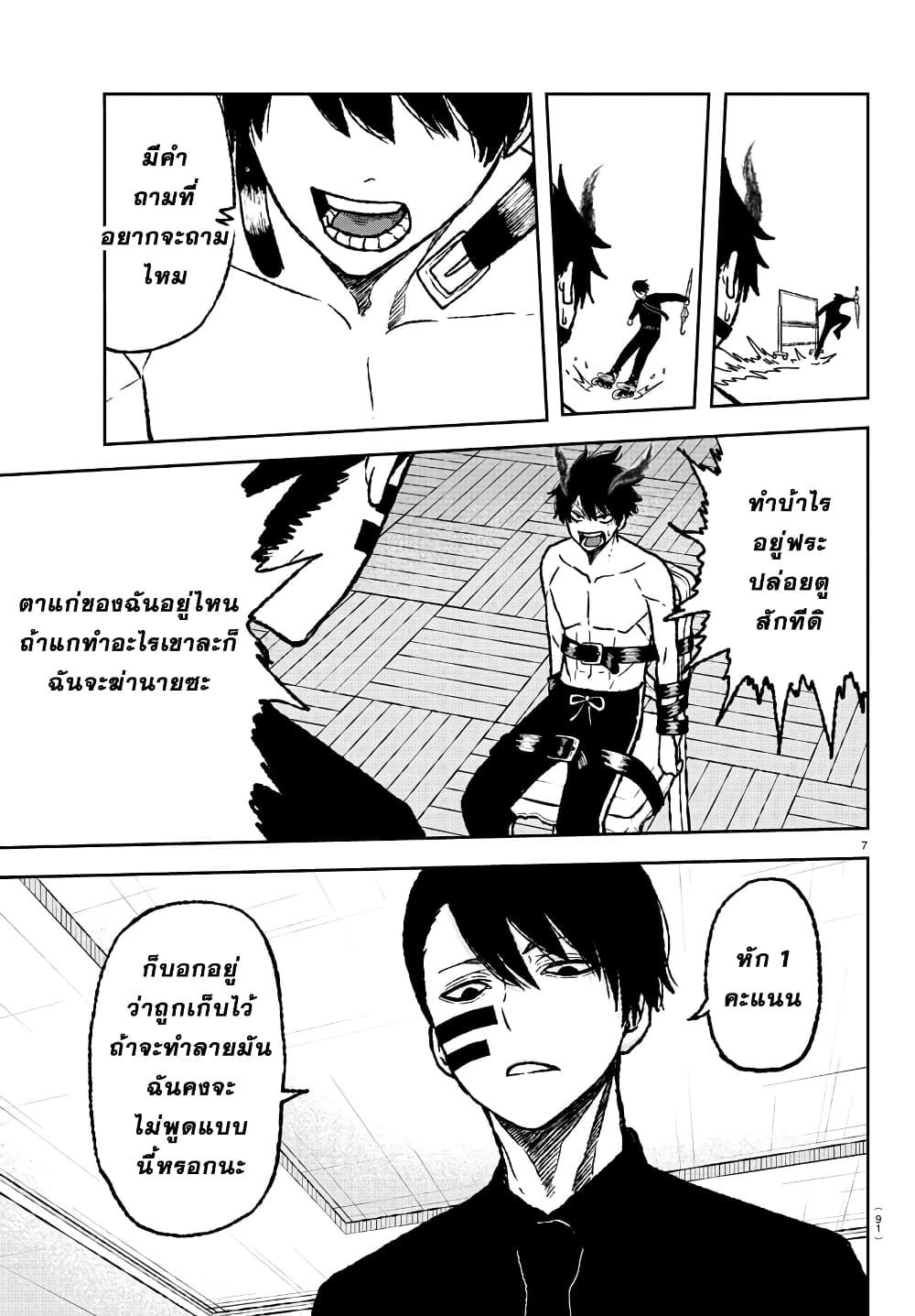 Tougen Anki page 7