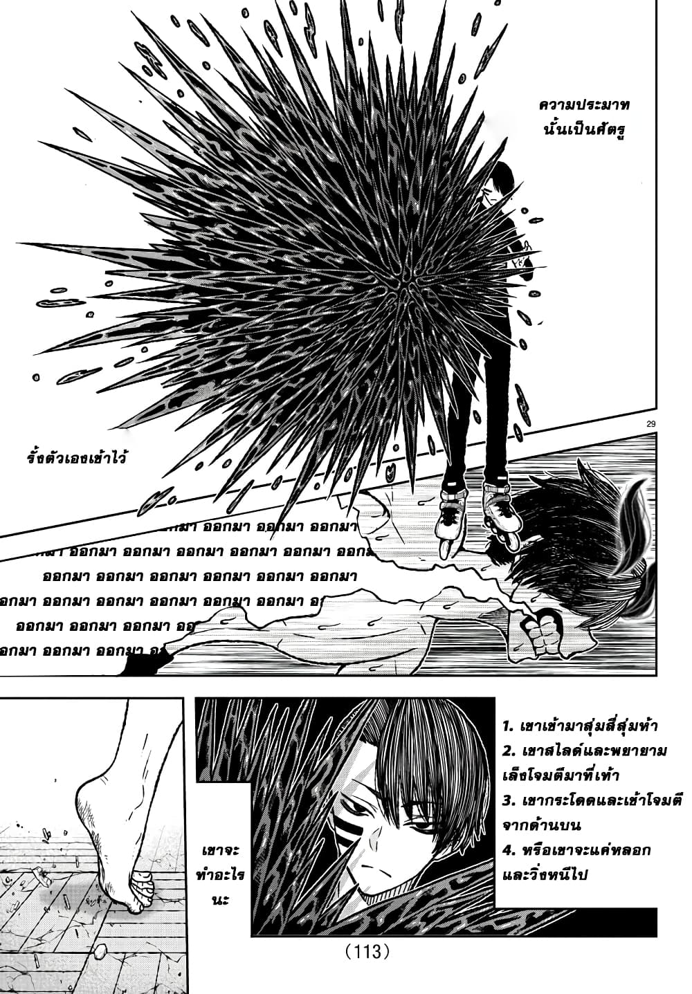Tougen Anki page 29