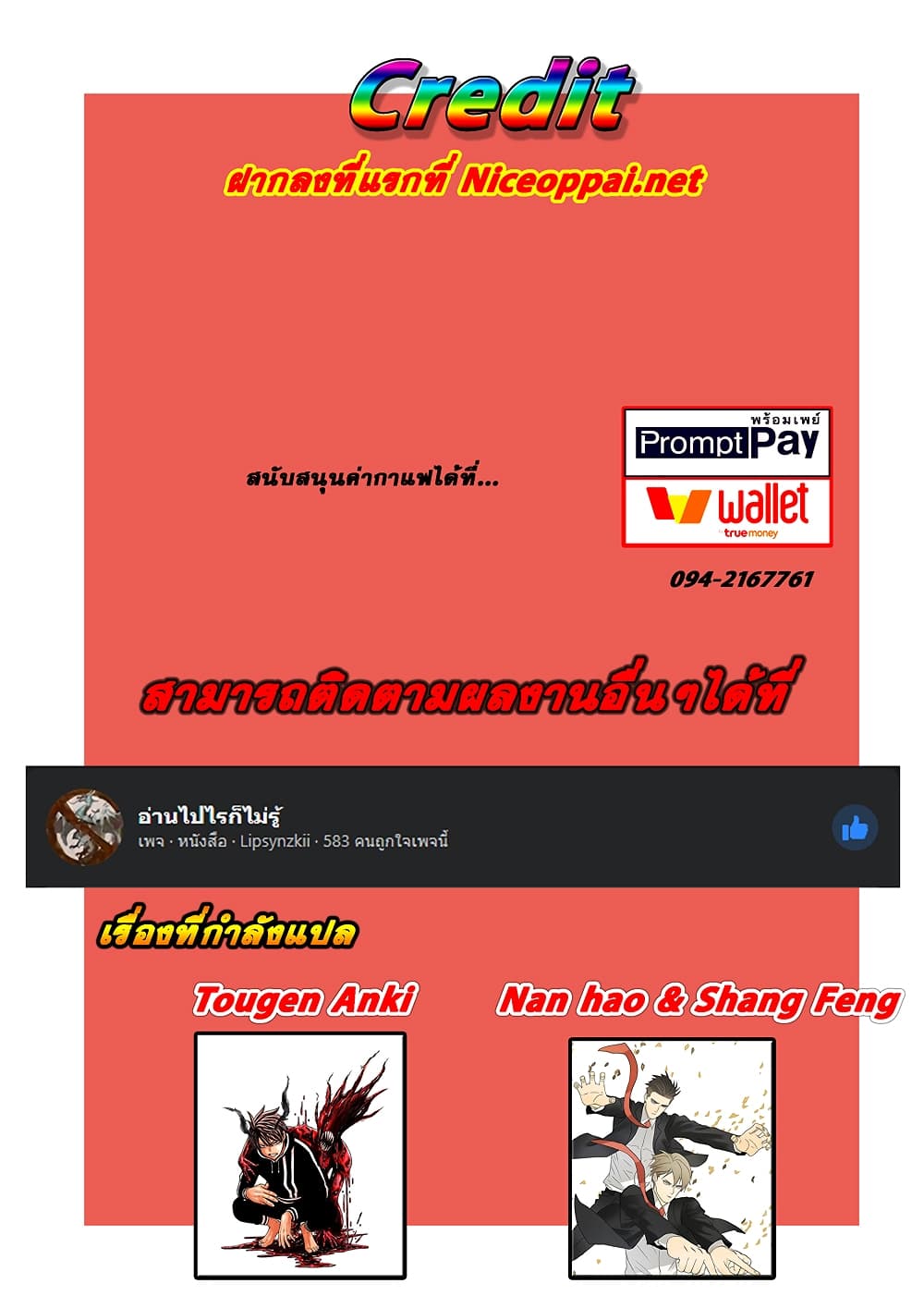 Tougen Anki page 33