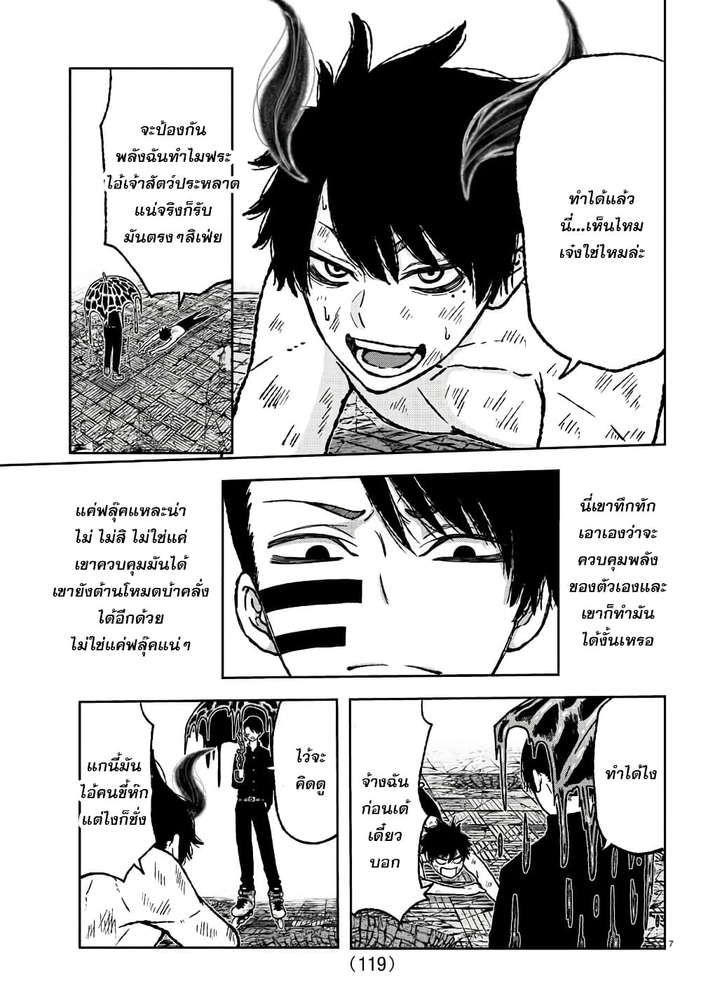 Tougen Anki page 7