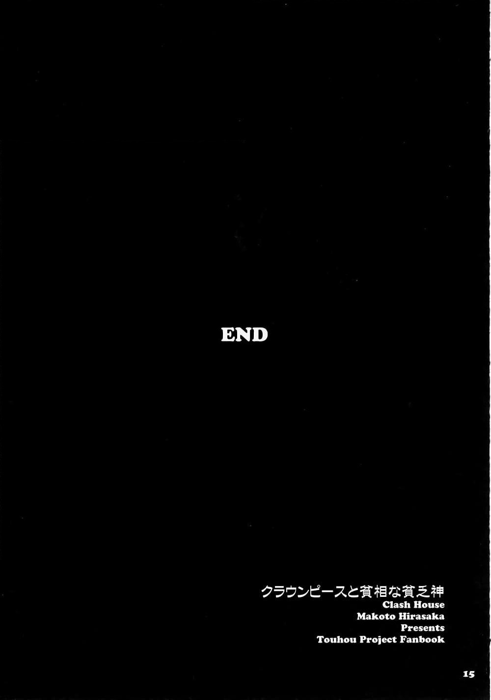 Touhou - Clownpiece and the Seedy Poverty God (Hirasaka Makoto) page 14