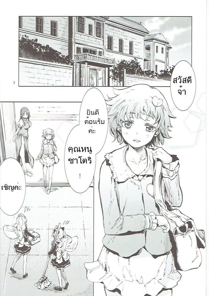 Touhou DJ Blue Book Gleaning Light Indigo page 3