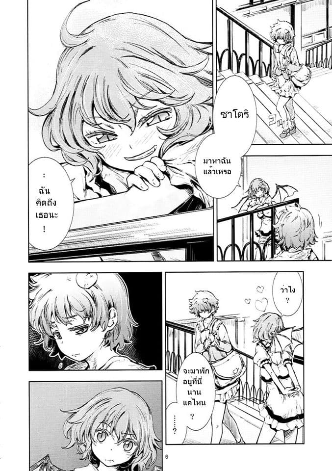 Touhou DJ Blue Book Gleaning Light Indigo page 4