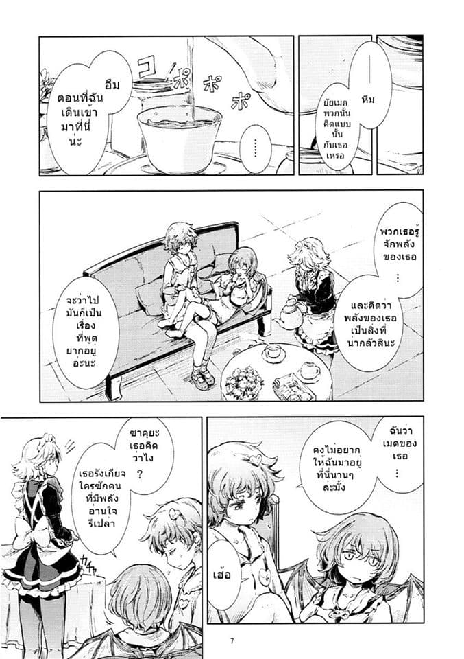 Touhou DJ Blue Book Gleaning Light Indigo page 5