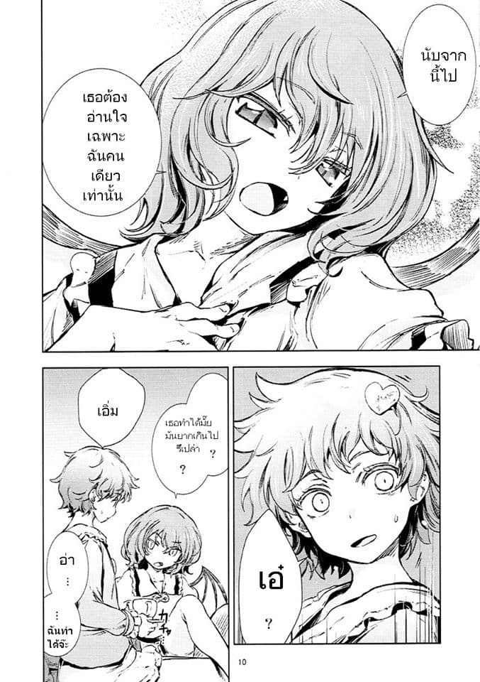Touhou DJ Blue Book Gleaning Light Indigo page 8