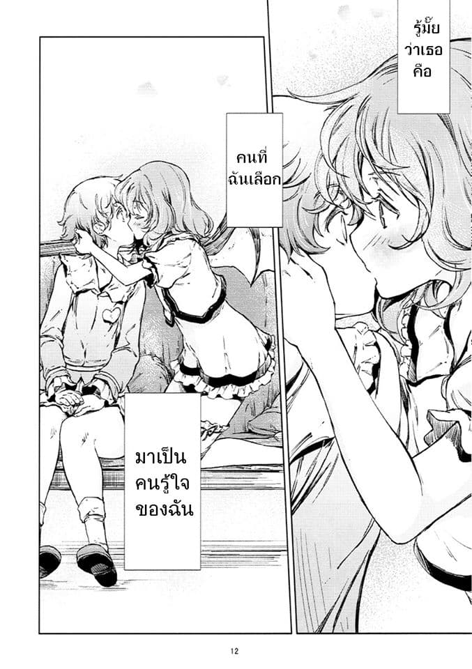 Touhou DJ Blue Book Gleaning Light Indigo page 10