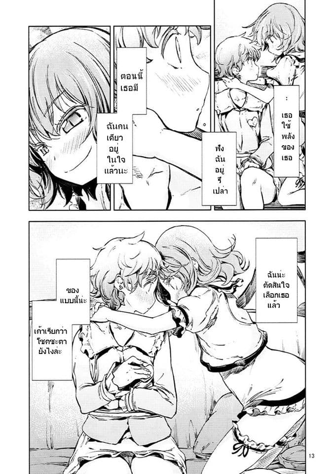 Touhou DJ Blue Book Gleaning Light Indigo page 11