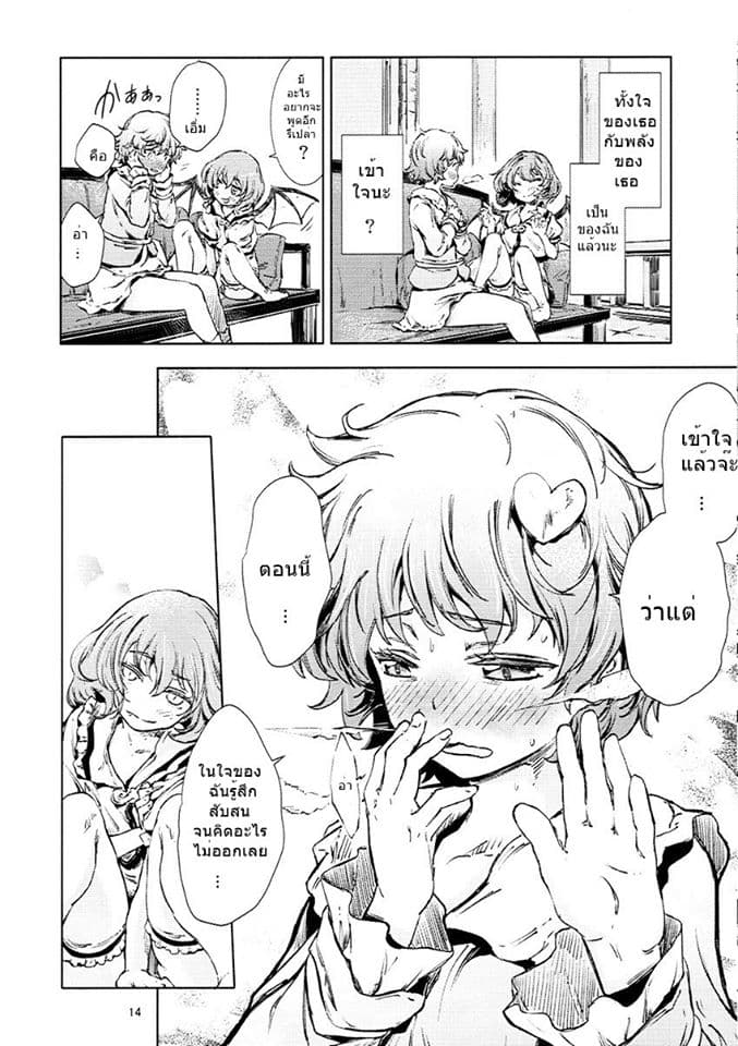Touhou DJ Blue Book Gleaning Light Indigo page 12