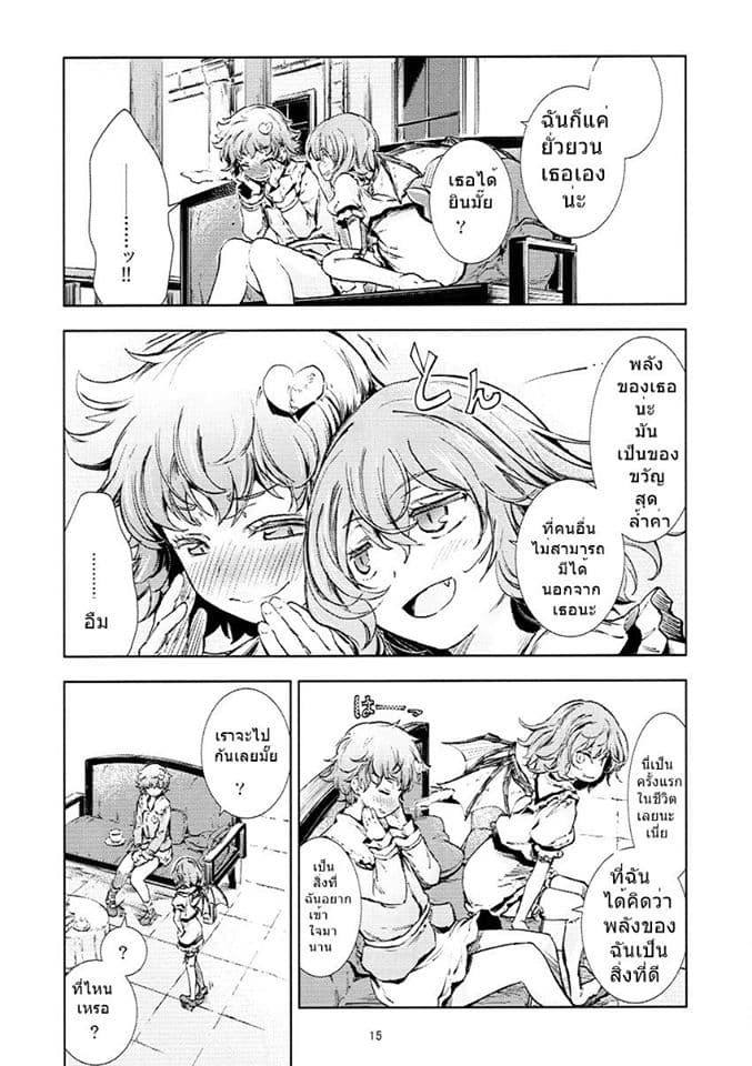 Touhou DJ Blue Book Gleaning Light Indigo page 13