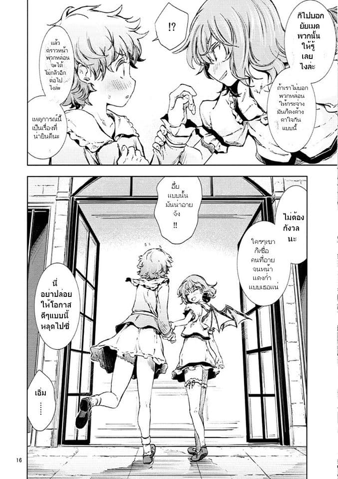 Touhou DJ Blue Book Gleaning Light Indigo page 14