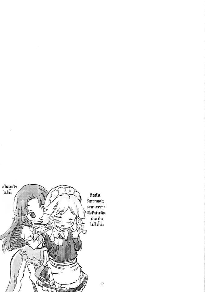 Touhou DJ Blue Book Gleaning Light Indigo page 15