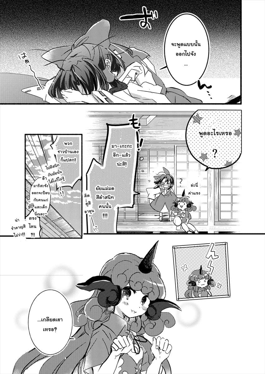 Touhou dj - Curse of Red page 9