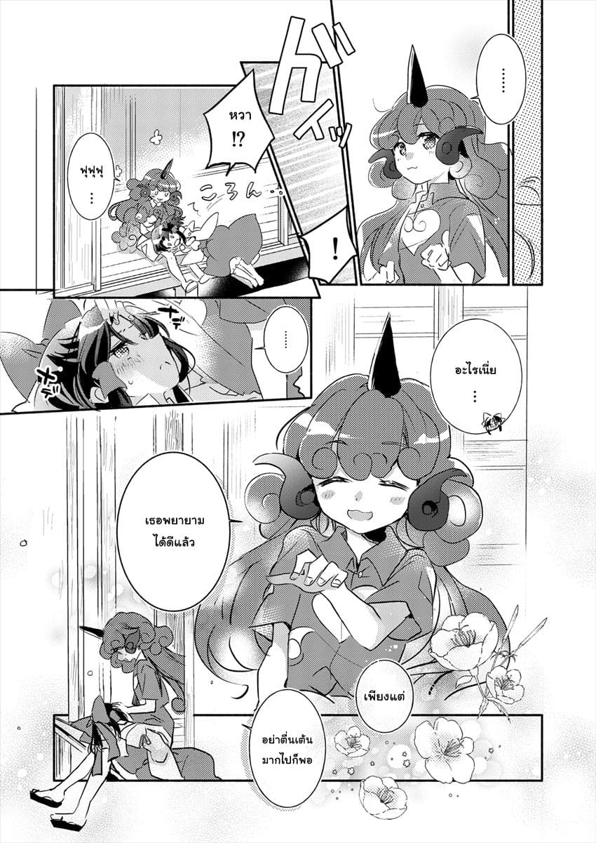 Touhou dj - Curse of Red page 11