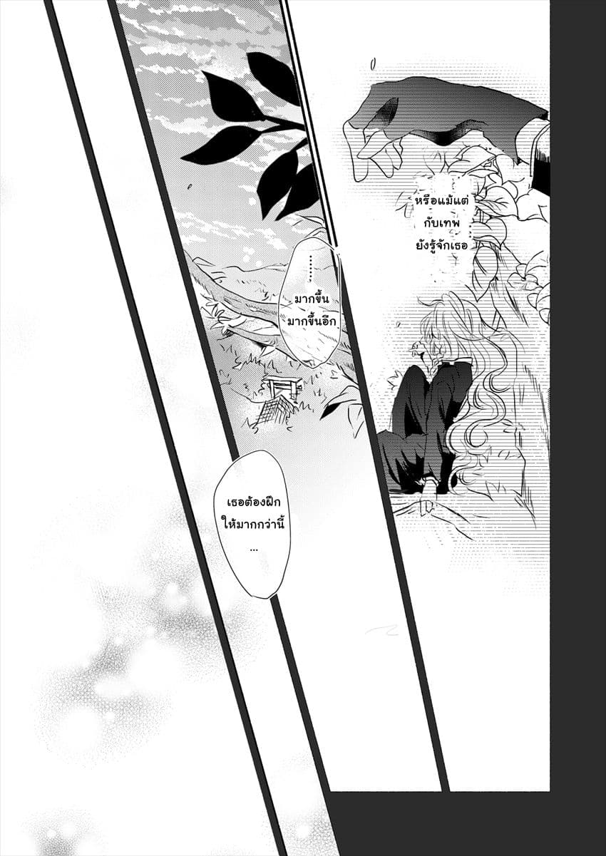 Touhou dj - Curse of Red page 13