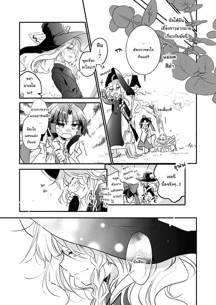Touhou dj - Curse of Red page 15