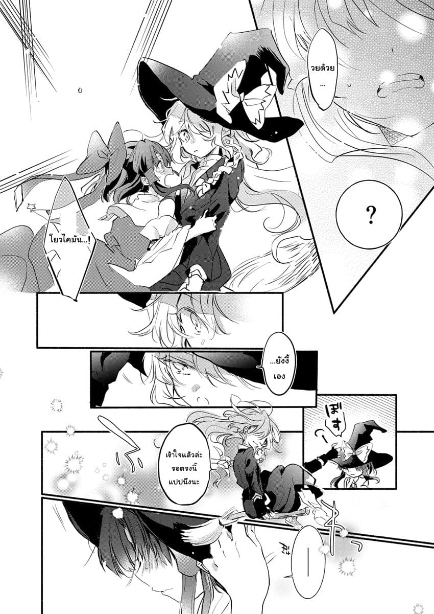 Touhou dj - Curse of Red page 22
