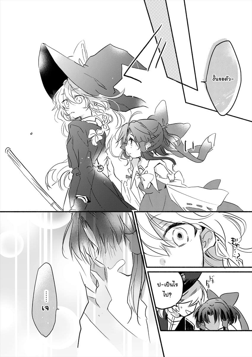 Touhou dj - Curse of Red page 24