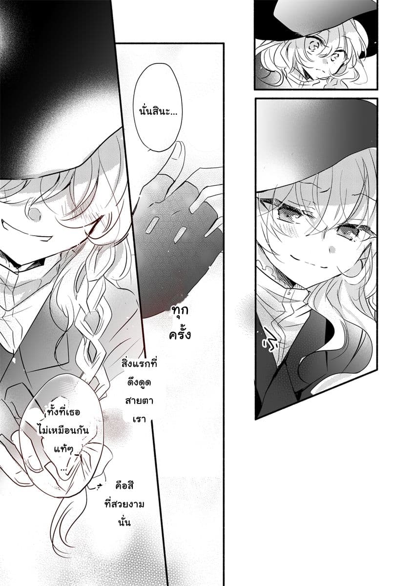 Touhou dj - Curse of Red page 27