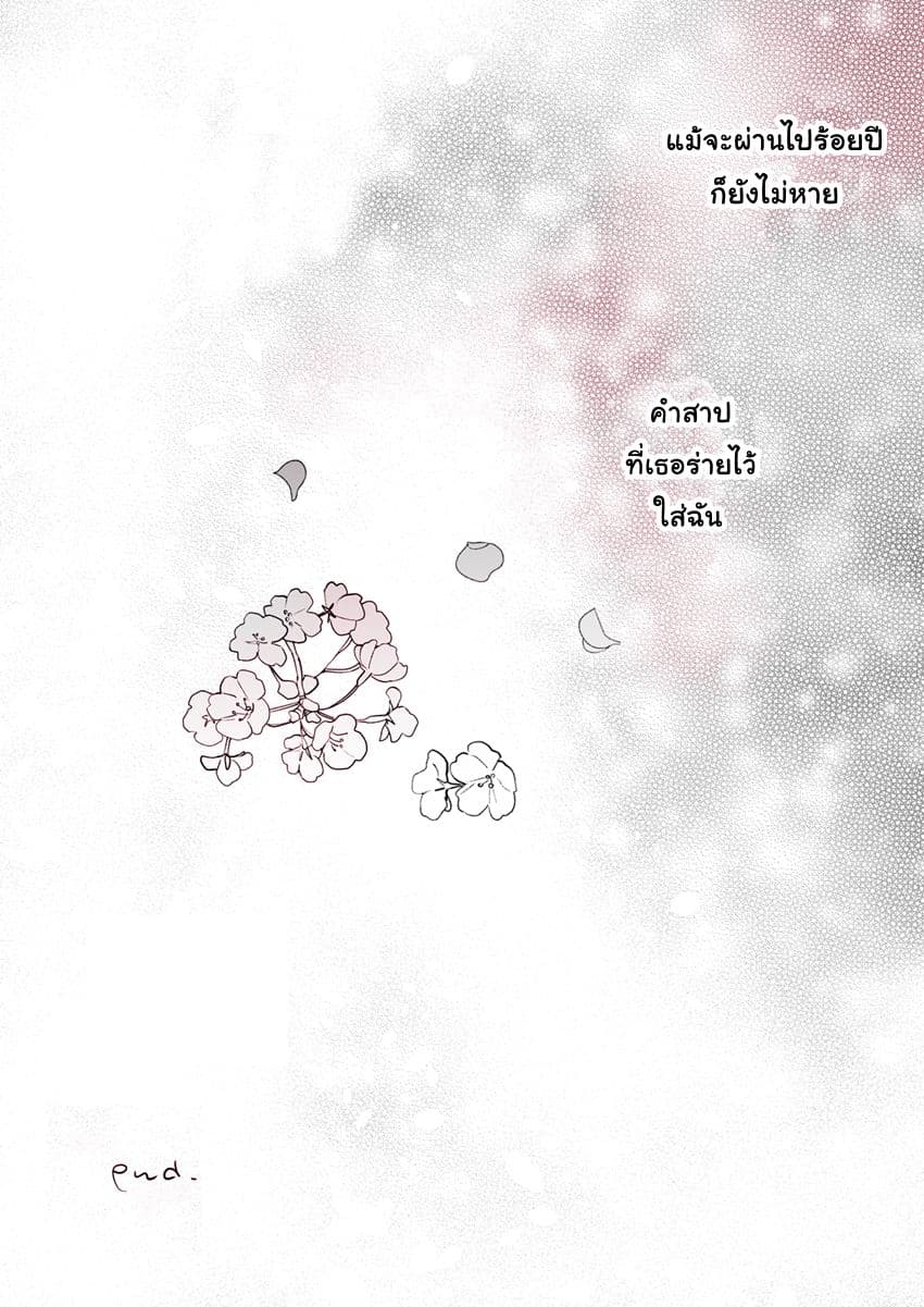 Touhou dj - Curse of Red page 28