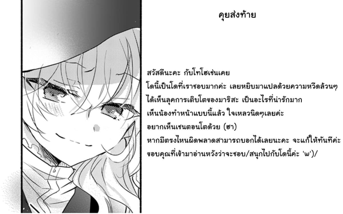 Touhou dj - Curse of Red page 30