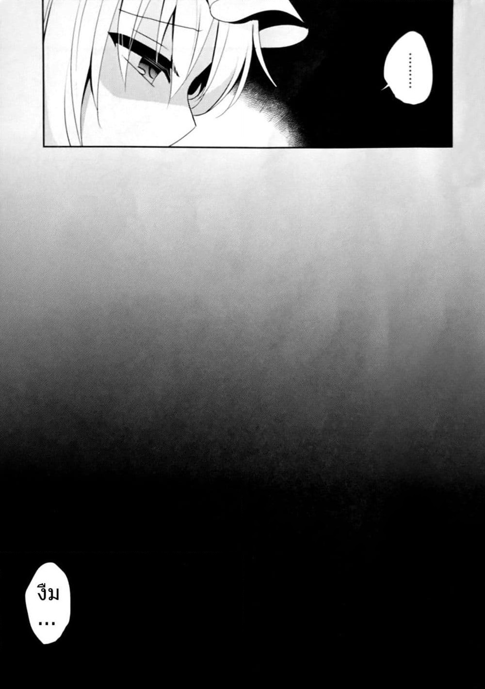 Touhou dj - Goodbye, My Friend Who Lost Her Shape page 4