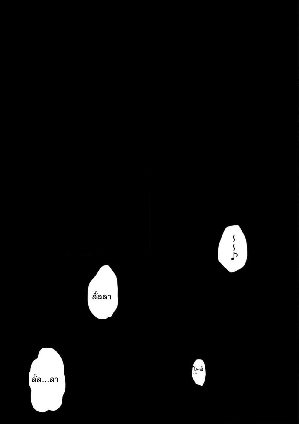 Touhou dj - Goodbye, My Friend Who Lost Her Shape page 15