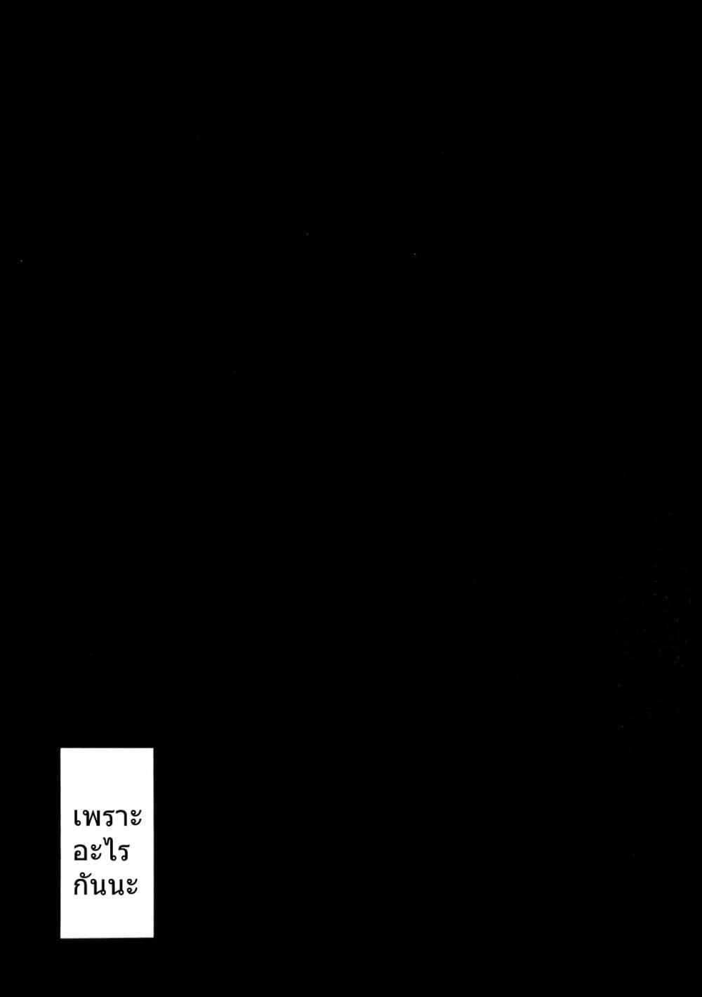 Touhou dj - Goodbye, My Friend Who Lost Her Shape page 32