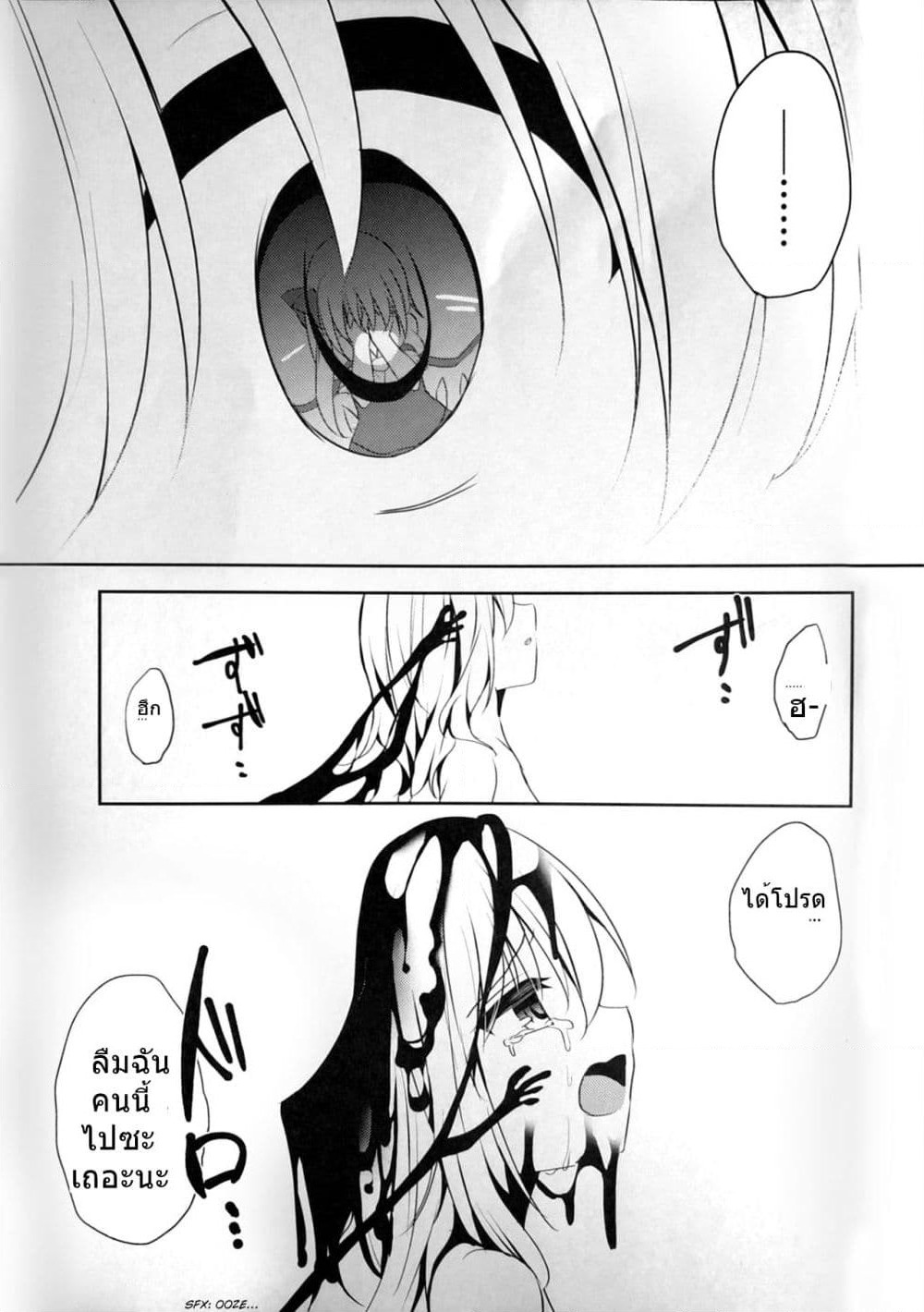 Touhou dj - Goodbye, My Friend Who Lost Her Shape page 34