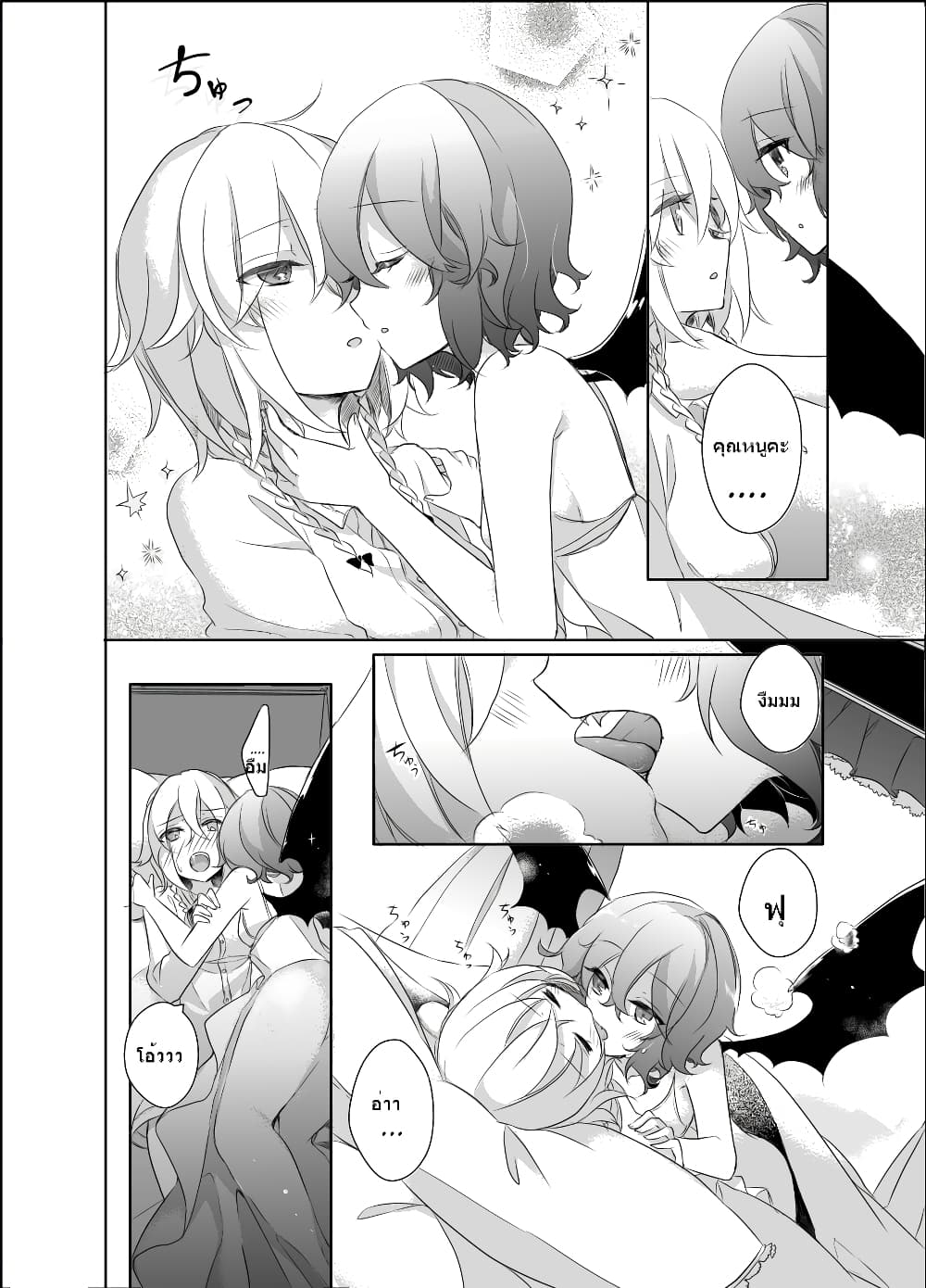 Touhou Dj Kimi to Pillow Talk - Pillow talk with you page 3