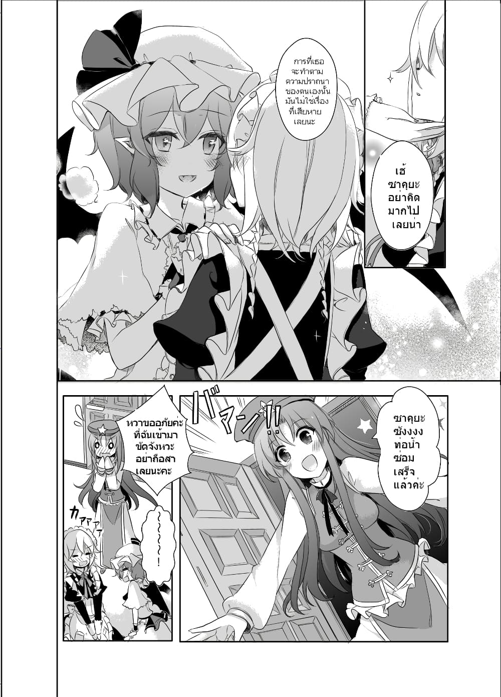 Touhou Dj Kimi to Pillow Talk - Pillow talk with you page 8