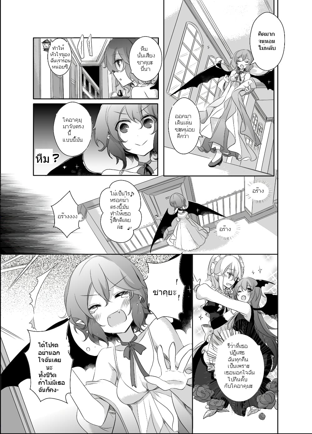 Touhou Dj Kimi to Pillow Talk - Pillow talk with you page 11