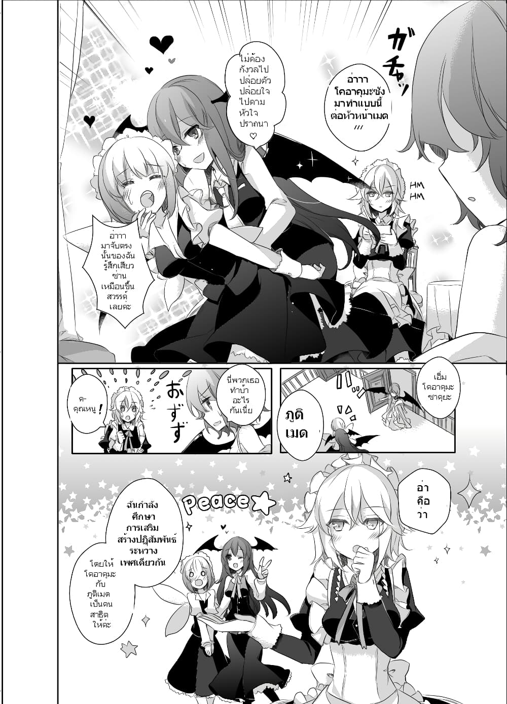Touhou Dj Kimi to Pillow Talk - Pillow talk with you page 12