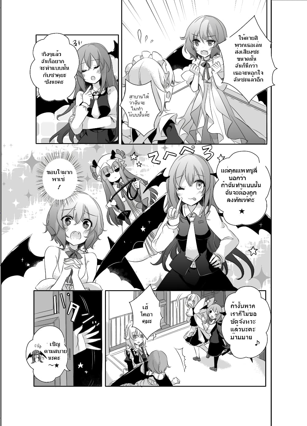 Touhou Dj Kimi to Pillow Talk - Pillow talk with you page 13