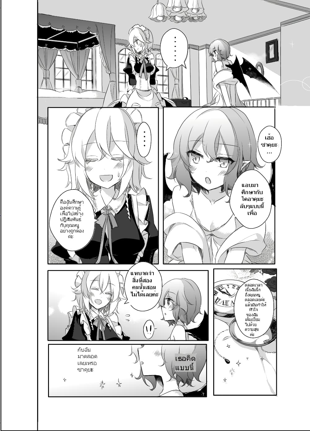 Touhou Dj Kimi to Pillow Talk - Pillow talk with you page 14