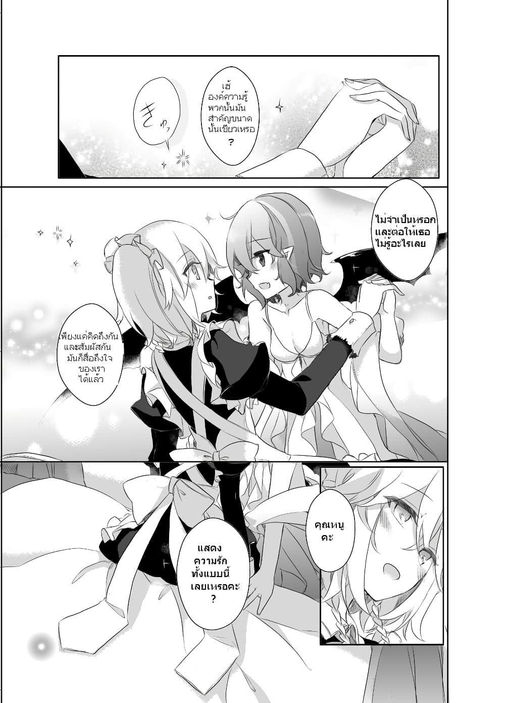 Touhou Dj Kimi to Pillow Talk - Pillow talk with you page 15