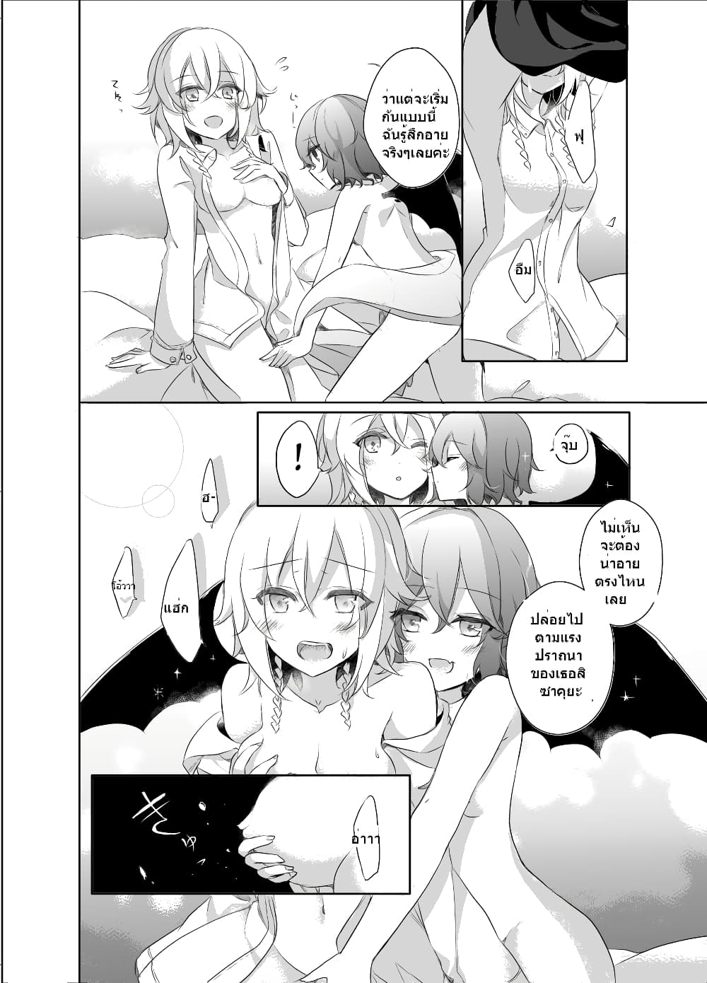 Touhou Dj Kimi to Pillow Talk - Pillow talk with you page 16