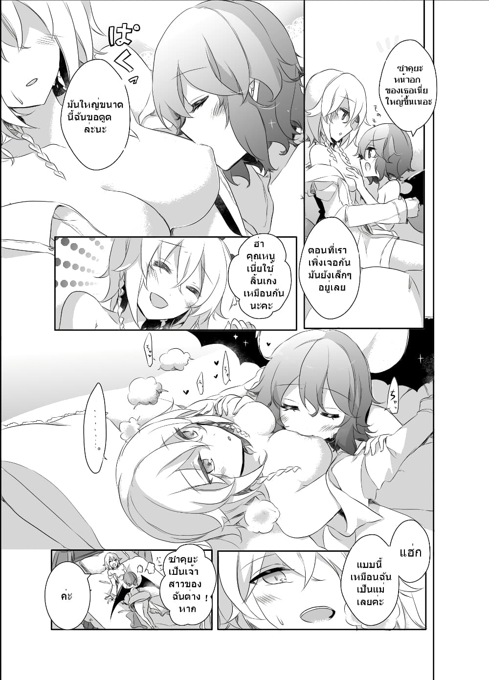 Touhou Dj Kimi to Pillow Talk - Pillow talk with you page 17