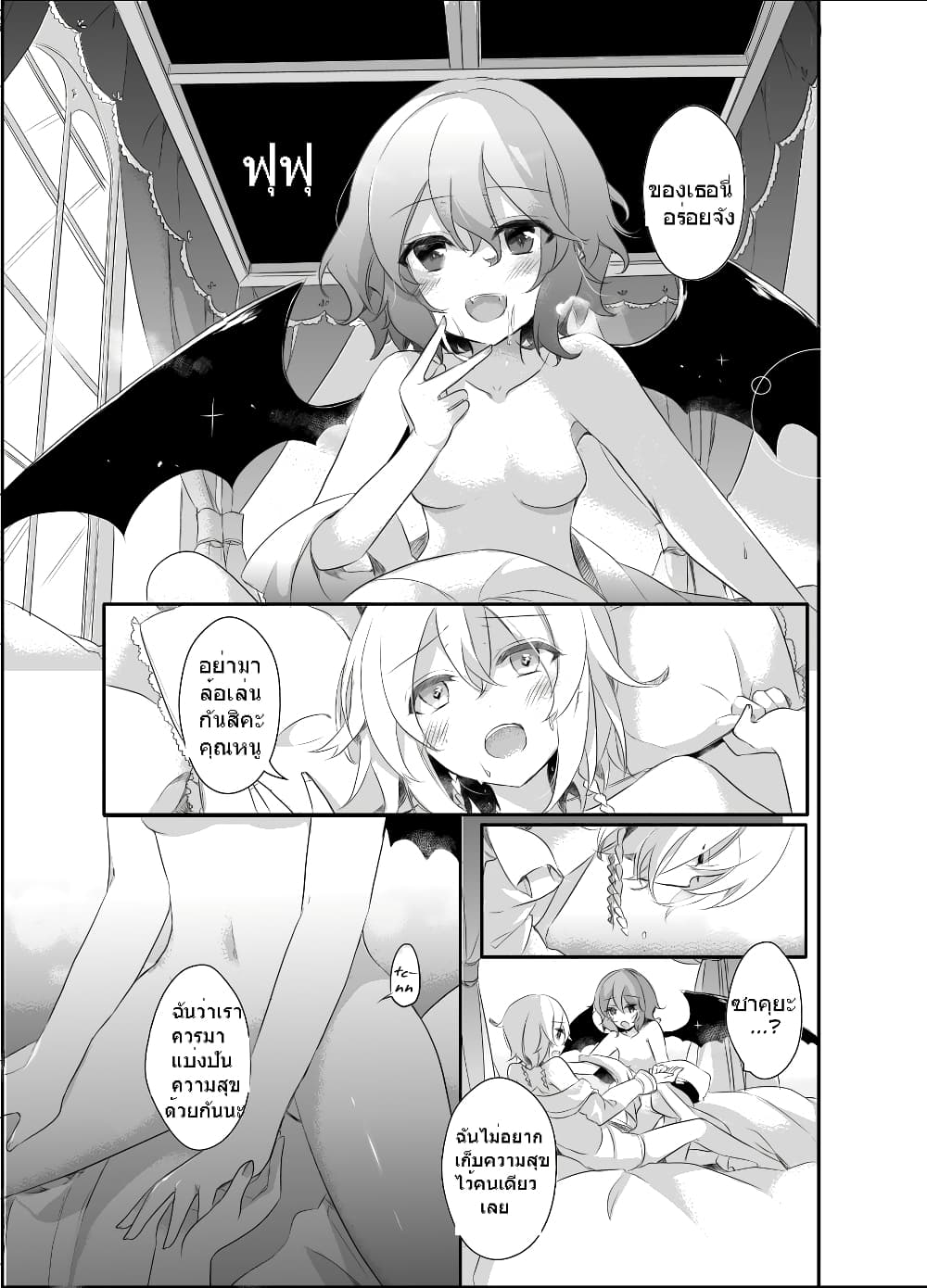 Touhou Dj Kimi to Pillow Talk - Pillow talk with you page 19