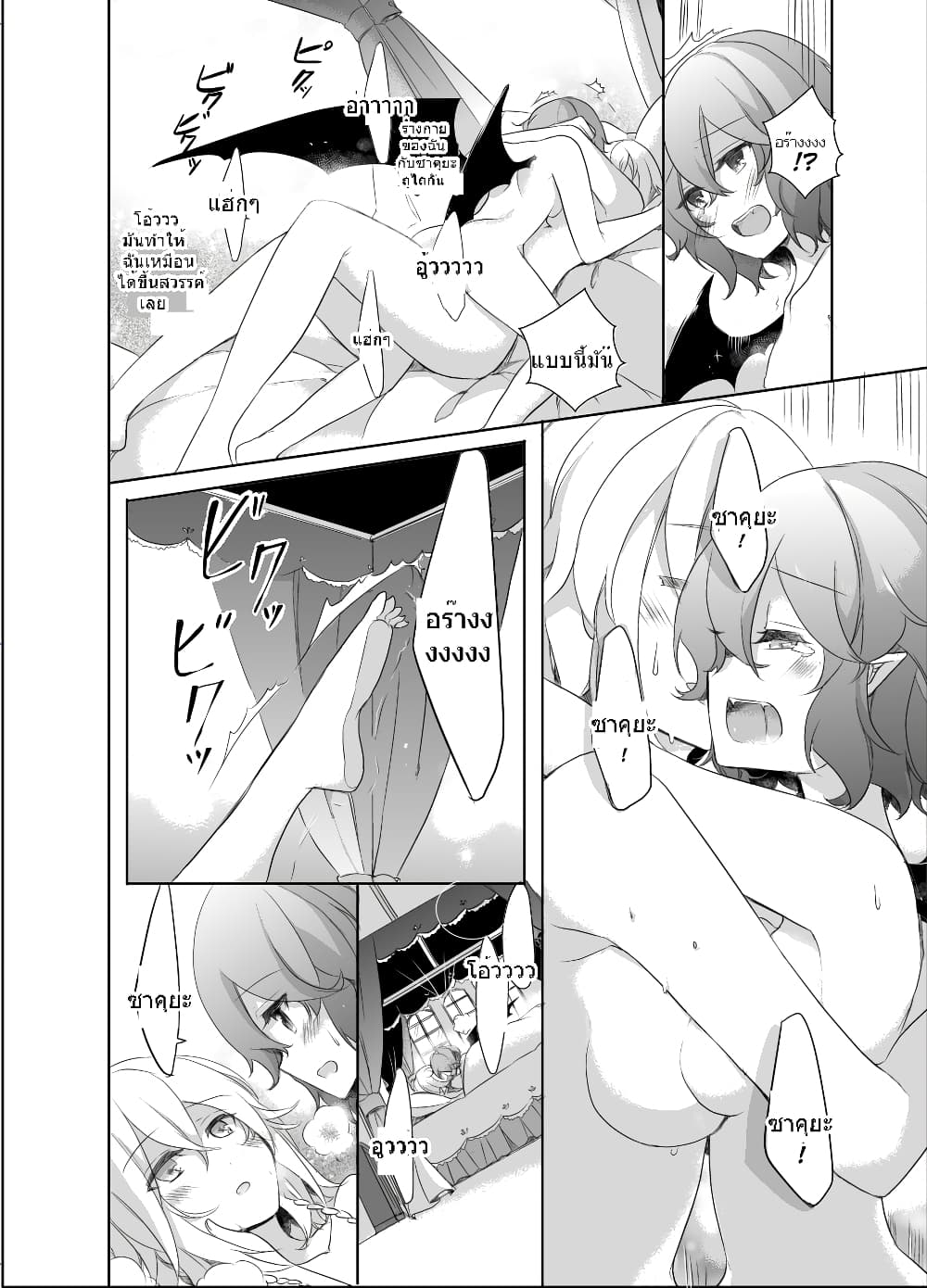 Touhou Dj Kimi to Pillow Talk - Pillow talk with you page 20