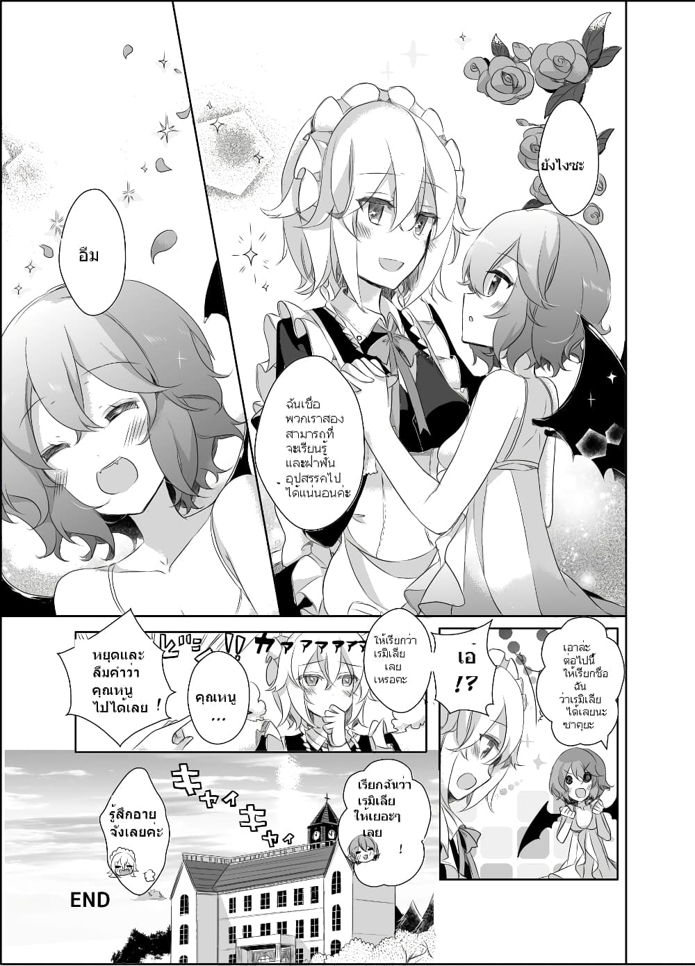 Touhou Dj Kimi to Pillow Talk - Pillow talk with you page 25