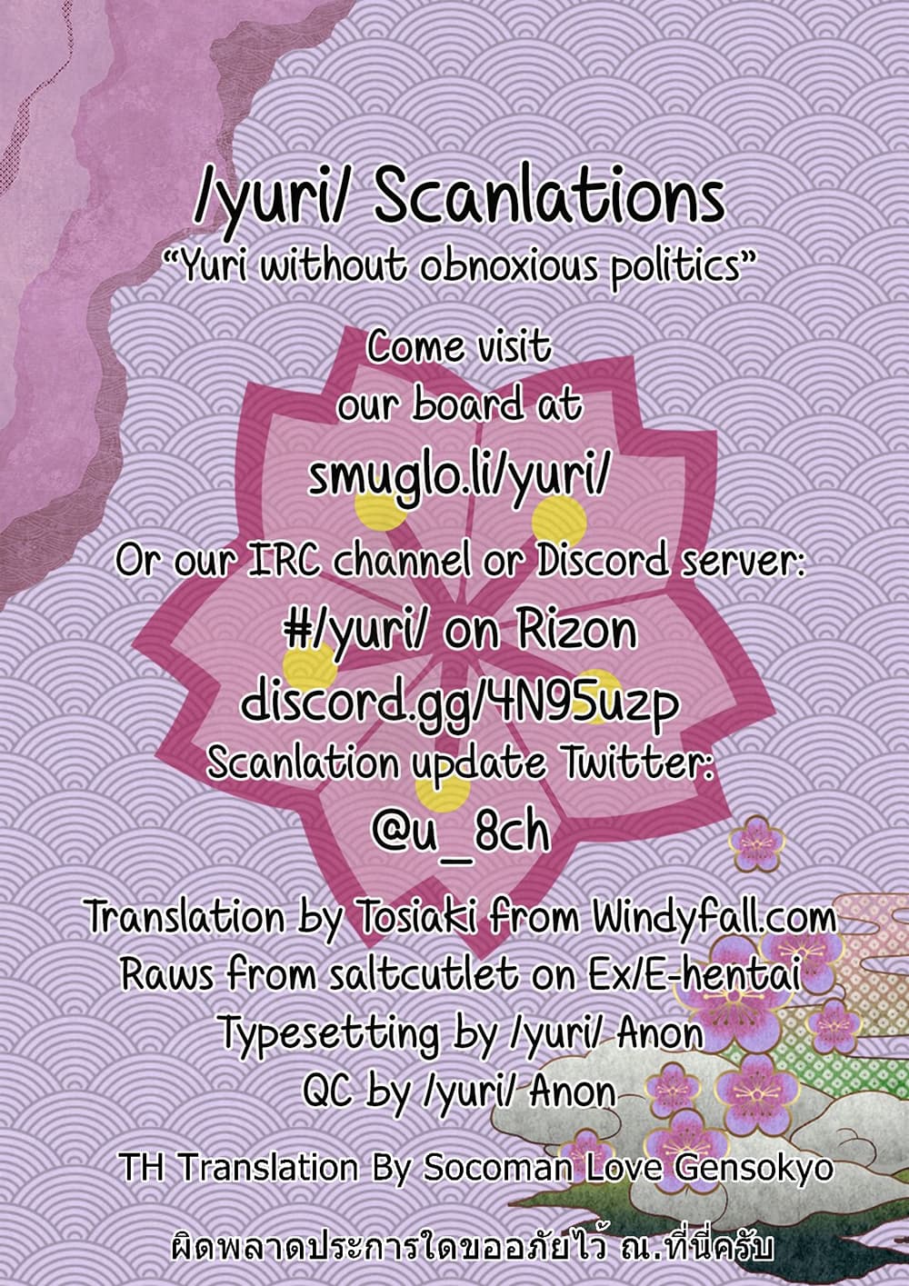 Touhou Dj Kimi to Pillow Talk - Pillow talk with you page 26