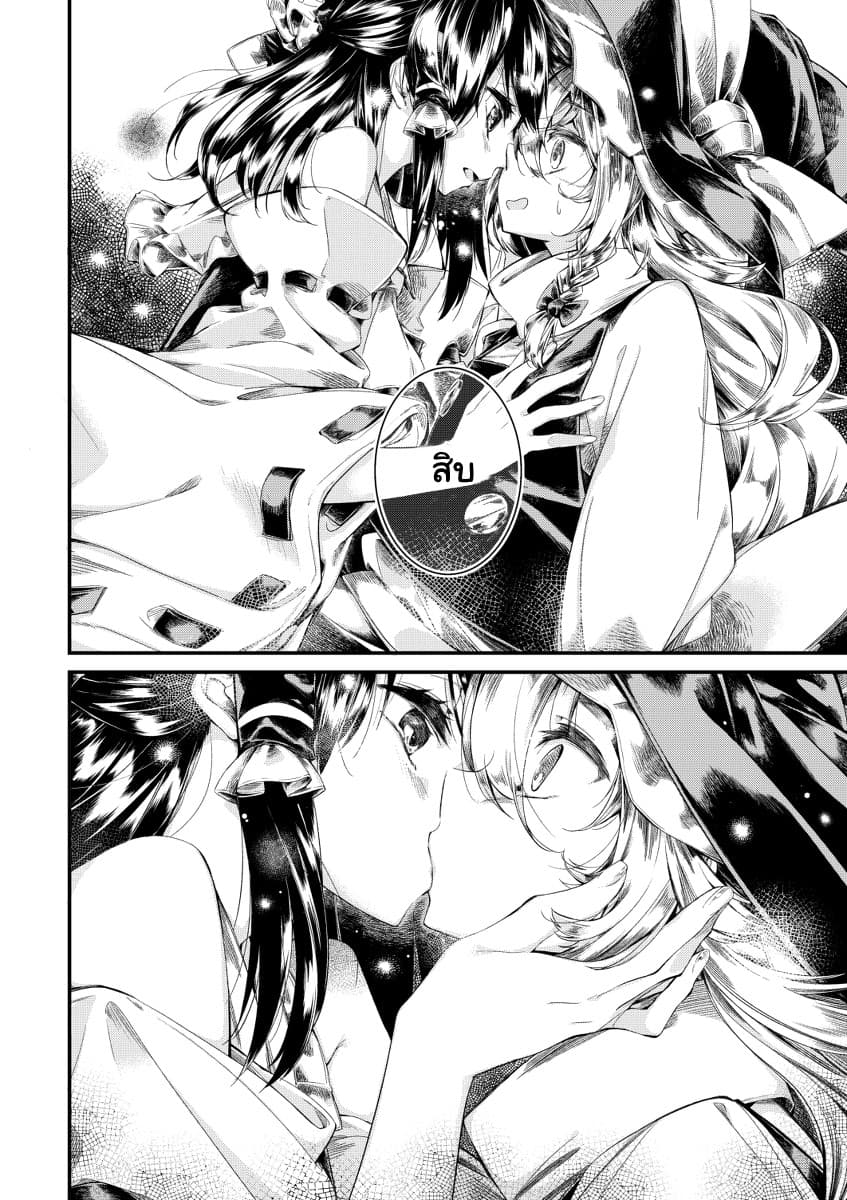 Touhou dj -Omajinai page 4